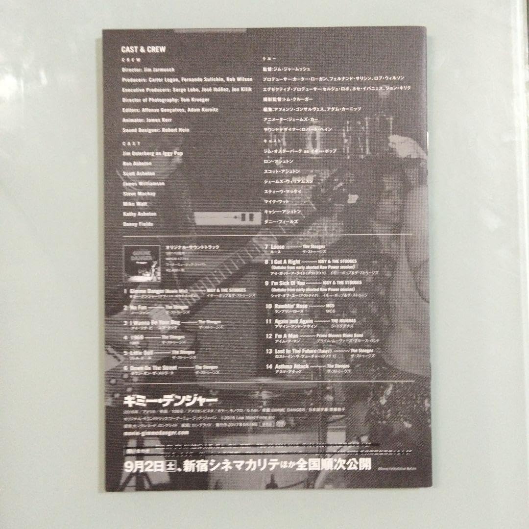 ひかりTV 当選品…GIMME DANGER(ギミーデンジャー)プレスシート ひかりTV 当選品…GIMME DANGER(ギミーデンジャー)プレスシート